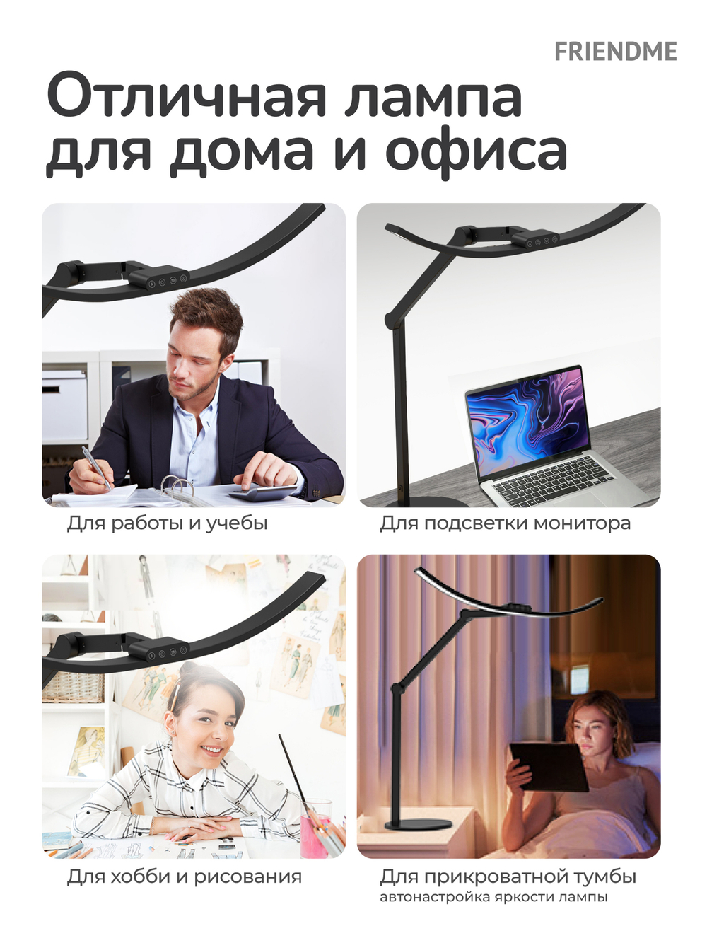 Светильник FRIENDME настольный на подставке светодиодный No.07 черный. Яркость 1300 lum. 24W.