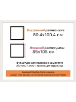 Рама багетная 80x100 для картин на холсте