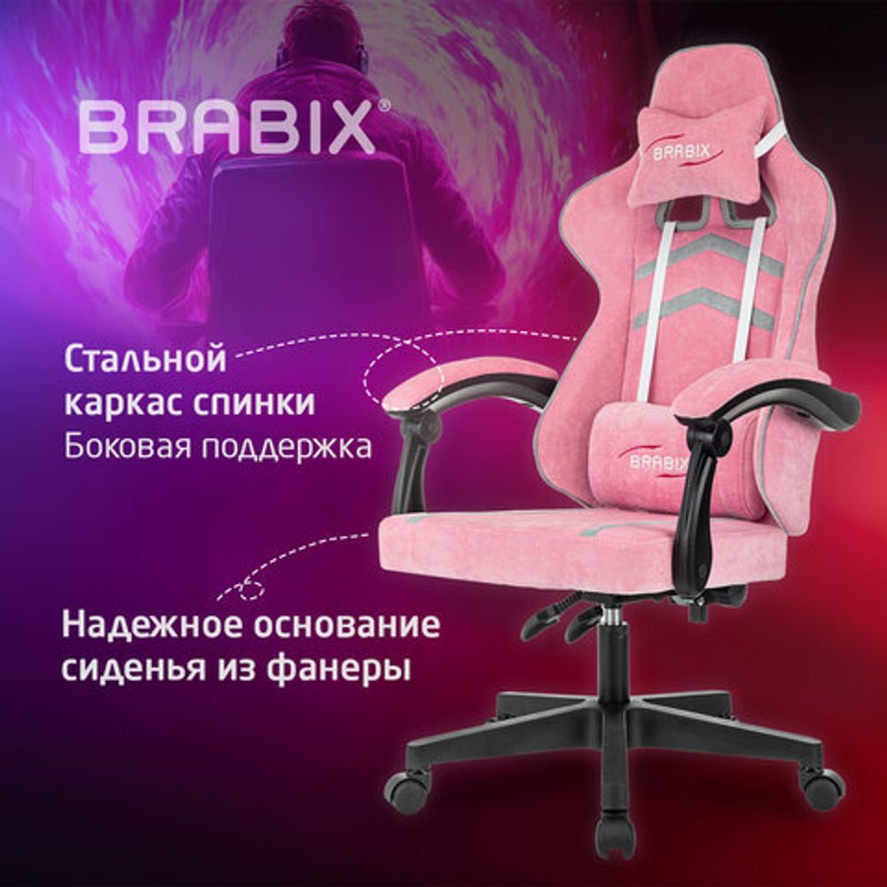 Кресло компьютерное BRABIX "Shooter GM-123", 2 подушки, ткань, розовое/серое, 533213