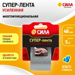 Клейкая лента СИЛА TCL72-02 Супер-лента 48мм х 5м | Сила