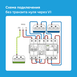 Реле напряжения с контролем тока Welrok VI red - 63 A - Реле напряжения с контролем тока Welrok VI-63 red