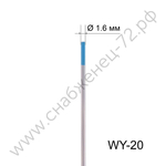 Вольфрамовый электрод WY-20 1,6мм / 175мм (1шт.) FoxWeld