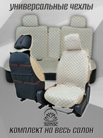 Универсальная накидка с боками на весь салон Велюр Звезда в бежевом цвете