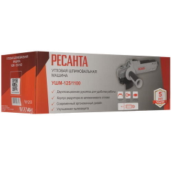 УШМ-125/1100 Ресанта