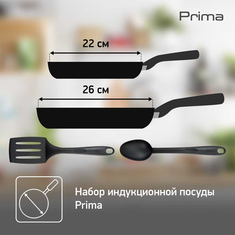 Набор сковород 22/26см Tefal Prima 2 предмета 04191810