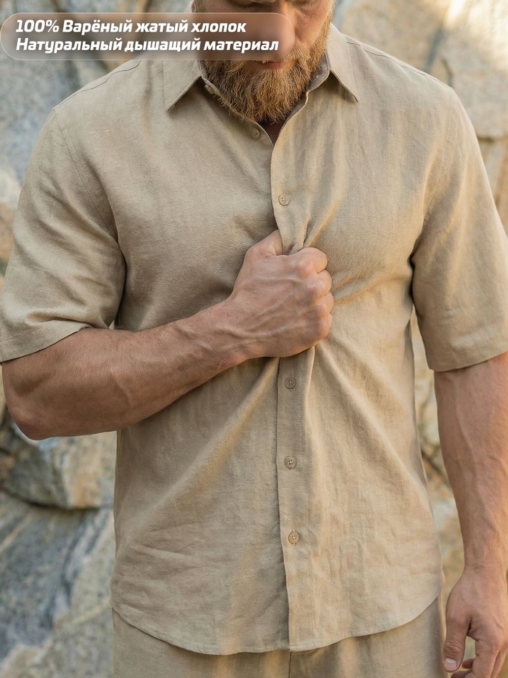 Летний костюм мужской LEGENDA Urban песочный