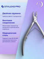 Кусачки профессиональные для кутикулы Сталекс SMART 80 3 мм