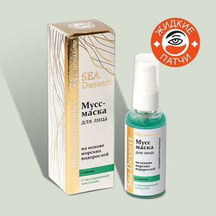 Cremissimo Мусс-маска для лица и вокруг глаз "Сияние"