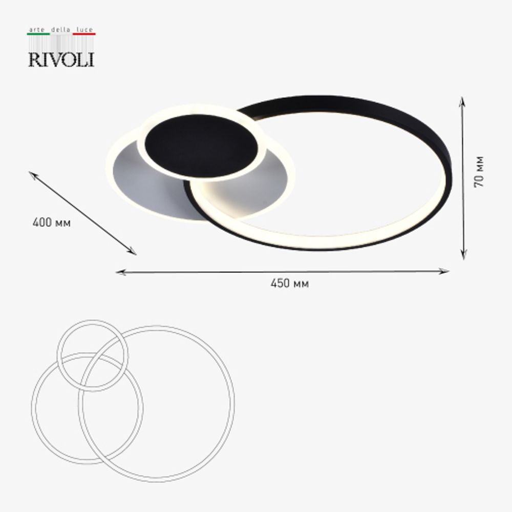 Светильник потолочный светодиодный Rivoli   6080-108 с пультом 80 Вт 4000К - 6000К LED модерн