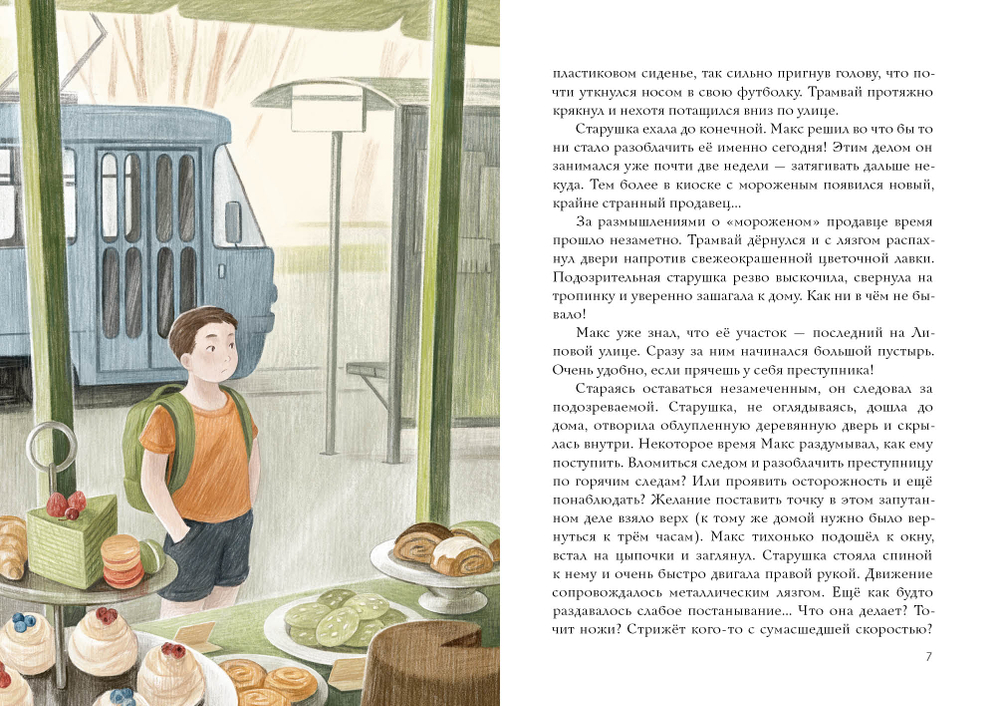 Космическое соседство