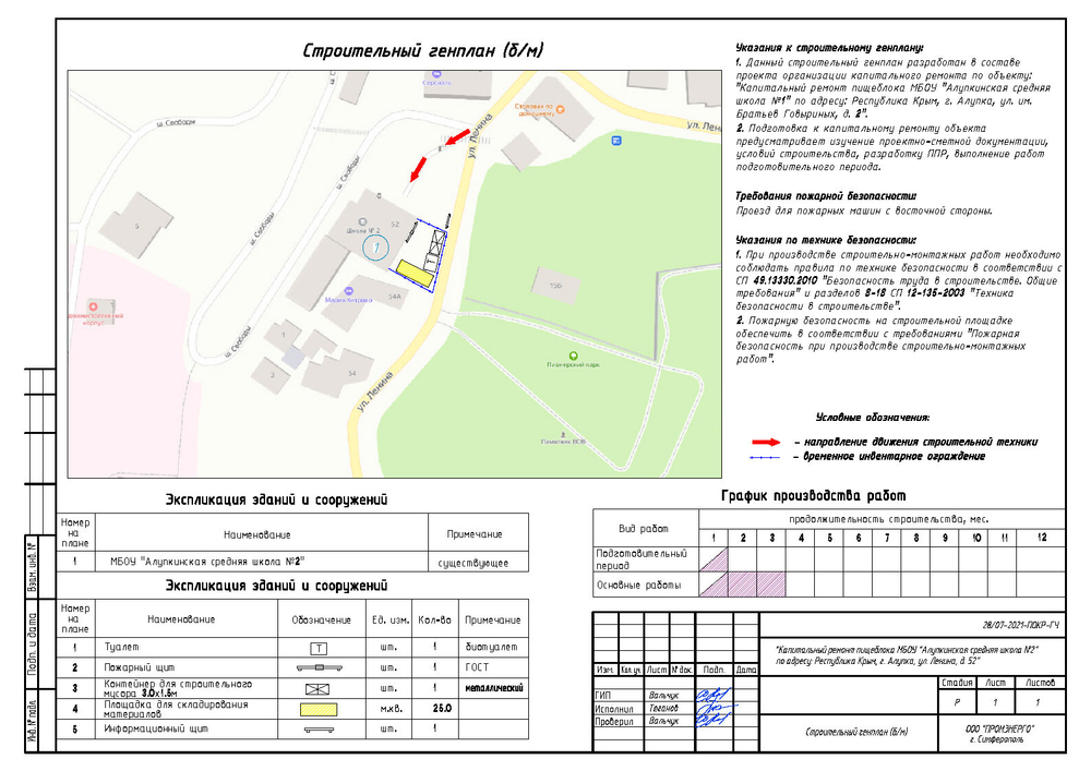 чертежи в Воронеже