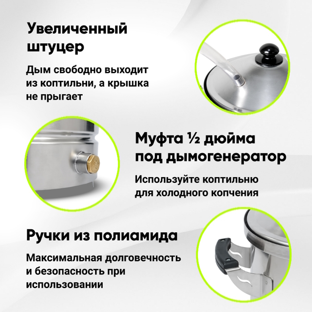 Коптильня HANHI 4, 20л.