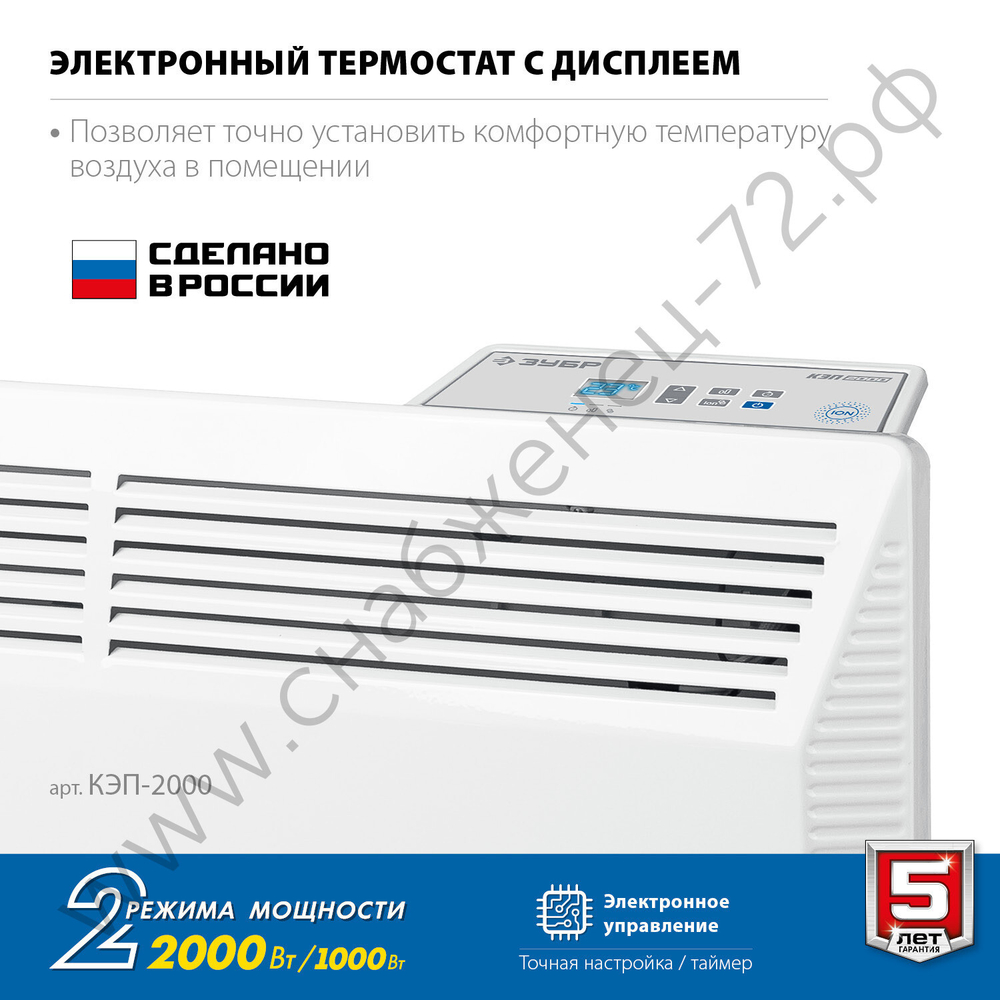 ЗУБР ПРО серия 2 кВт, электрический конвектор, Профессионал (КЭП-2000)
