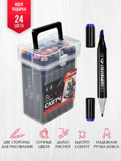 Набор скетчмаркеров двусторонних арт. 53907 / КВОККА (24 цв., размер бокса: 12х16,5х8,5 см, цвет корпуса: чёрный, материал: полипропилен, фетр (полиэстер), состав чернил: на спиртовой основе, толщина наконечников: "долото" - 6,2 мм, "тонкий" - 1 мм,