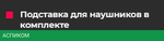 Наушники Redragon Lamia 2 (77885)