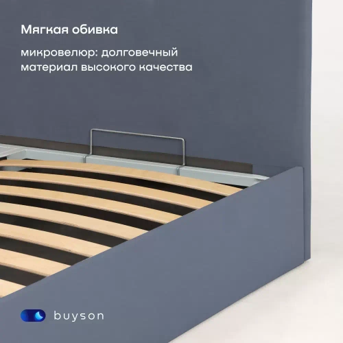 Кровать BuyRelax (велюр, с ПМ)