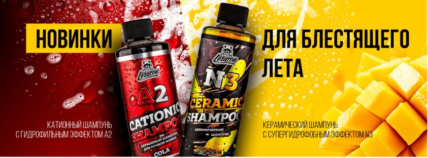 Новинки Leraton уже в продаже