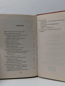 100-долларовое правительство. А если цена на нефть упадет?