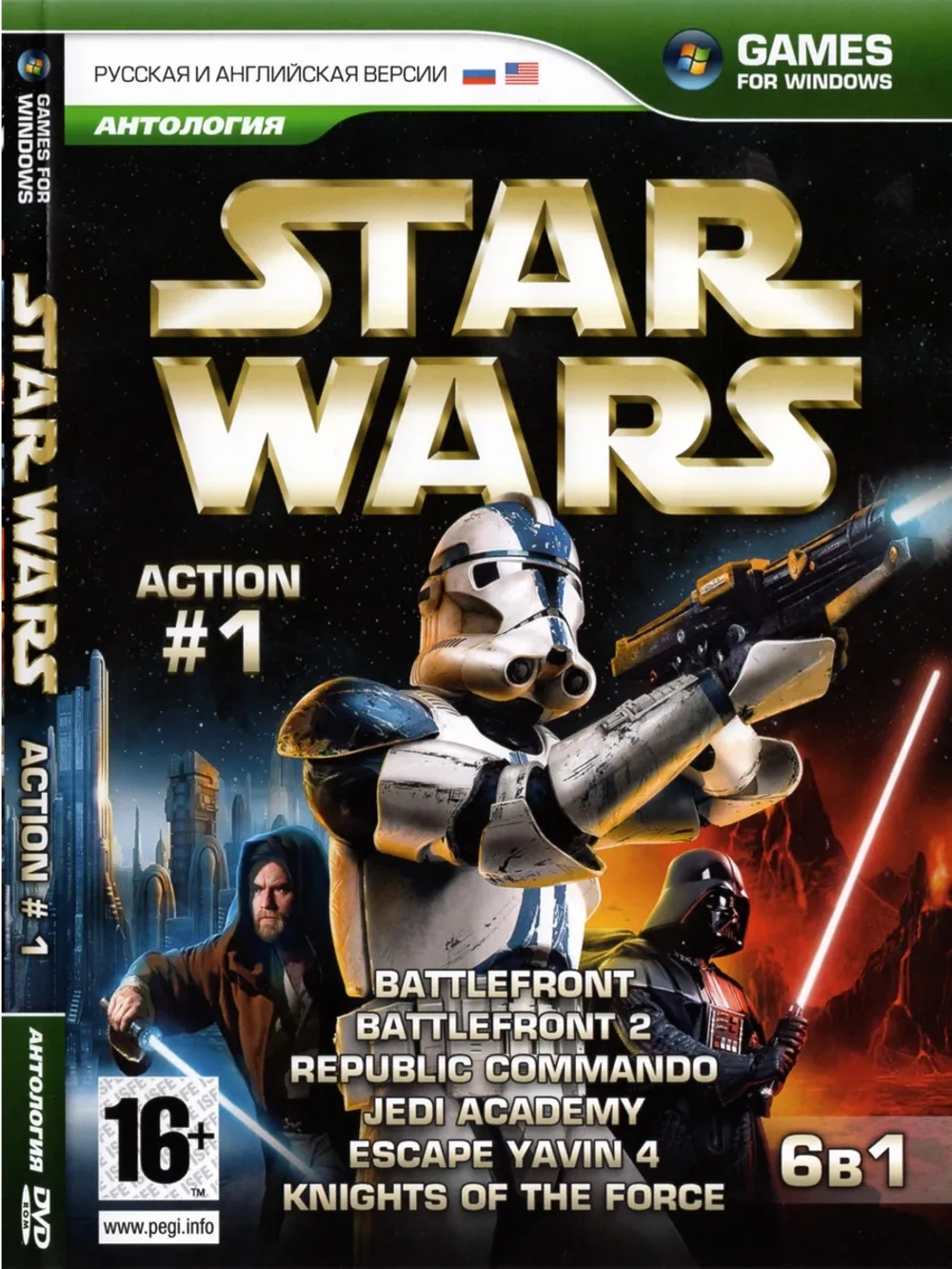Антология STAR WARS Action #1, игра для ПК на DVD