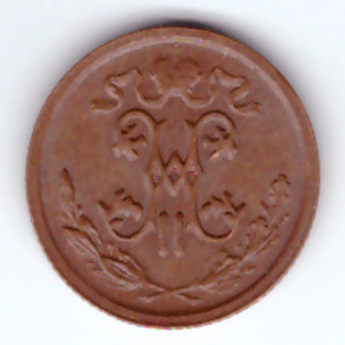 1/2 копейки 1913 г. Николай II. XF