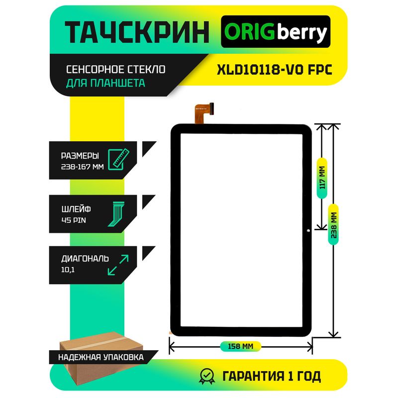 Тачскрин XLD10118-V0 FPC (Версия 1) Черный