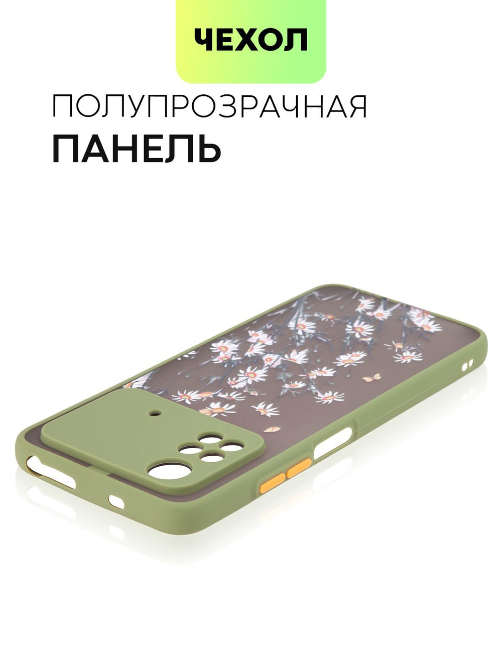 Чехол BROSCORP для Poco M4 Pro оптом (арт. XM-PM4PRO(4G)-ST-TPU-KHAKI-PRINT)
