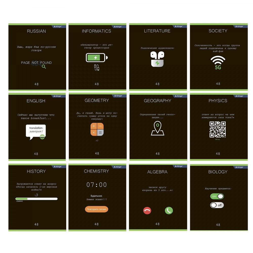 Комплект предметных тетрадей А5 48л., 12 предм., со справочным материалом, скрепка, мелованный картон (стандарт), блок офсет, Alingar "Loading"