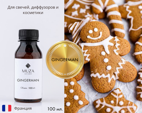 Gingerman (Имбирный пряник)
