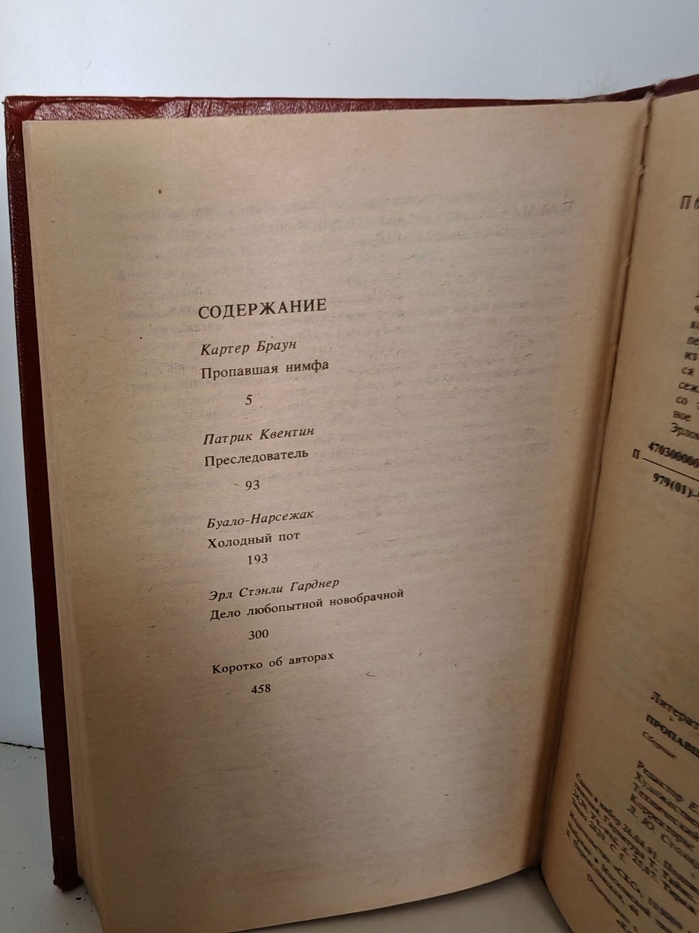 Пропавшая нимфа
