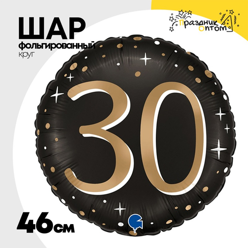 Шар Фольгированный 30 Черный фон (Черный)