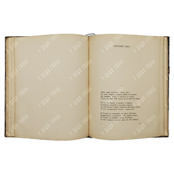 [Первое издание] Гумилев Н. Чужое небо, 1912.