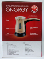 Турка электрическая Energy EN-294 стекло+пластик