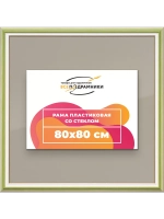Рамка для постера и фотографий 80x80