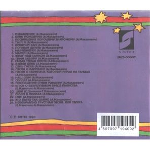 Машина Времени / Это Было Так Давно… 1978 (2CD)