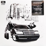 Второй Ка / Свиная попутка (LP)