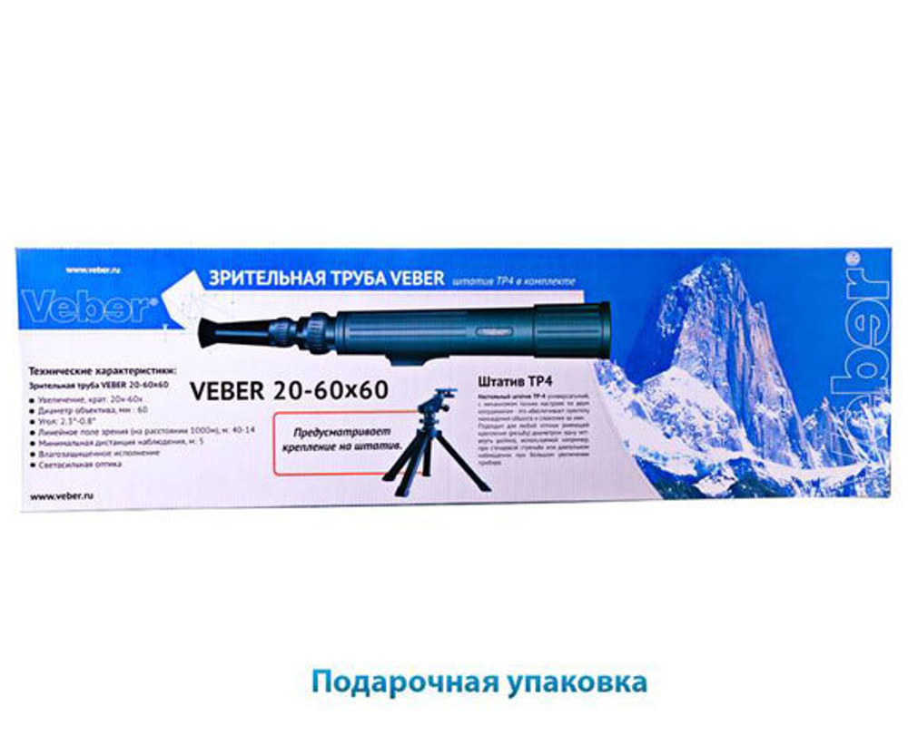 Упаковочная коробка трубы Veber