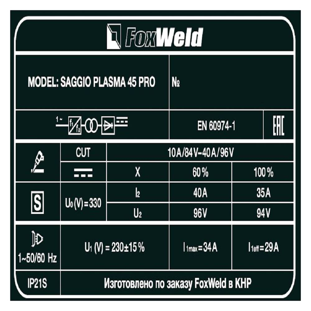 Аппарат плазменной резки SAGGIO PLASMA 45 PRO 9036
