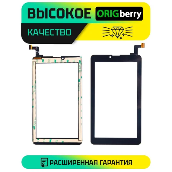 Тачскрин XC-PG0700-133-A0-FPC (Черный)