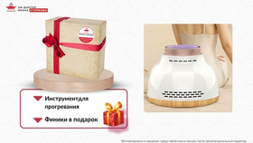 Инструмент для прогревания