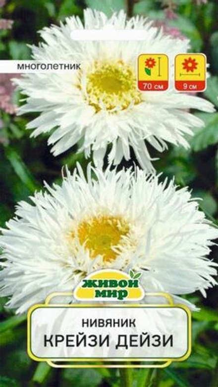 Нивянник "ЖМ. Kpeйзи Дeйзи" 0,1г., Польша.