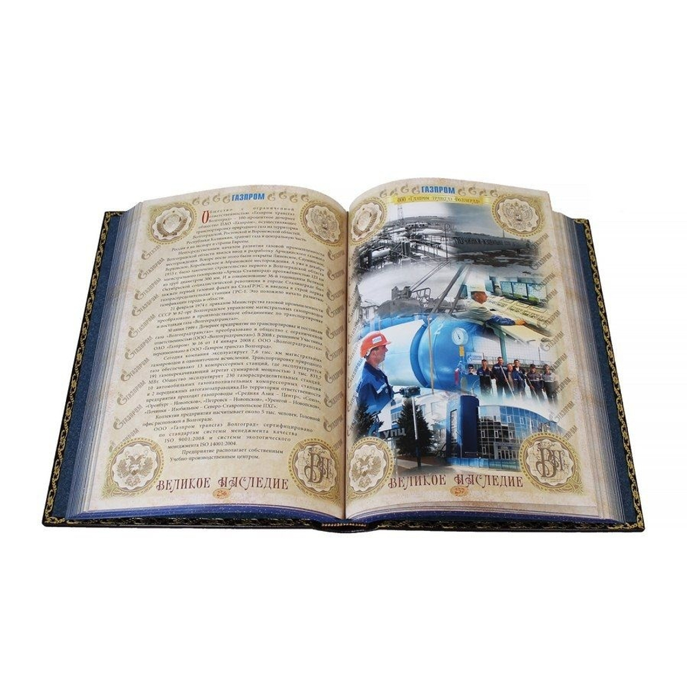 "Газпром. Великое наследие" Книга подарочная в кожаном переплете с футляром