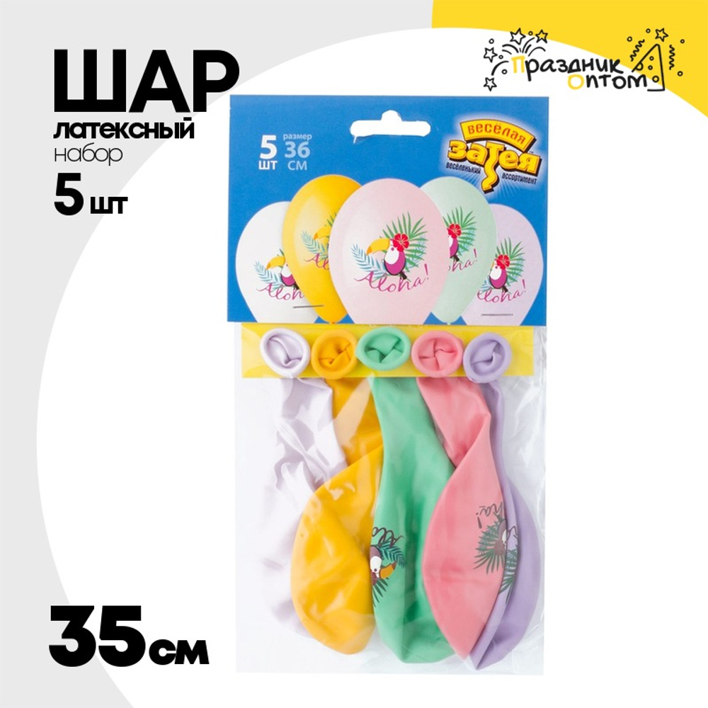 Шар латексный 35см Набор 5шт Тукан (Ассорти)