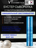 Сыворотка VT с гиалуроновой кислотой Hydrop Reedle Shot 100, 50 мл