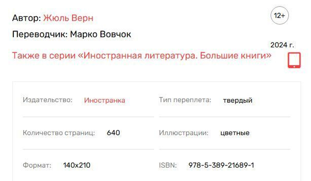 Таинственный остров