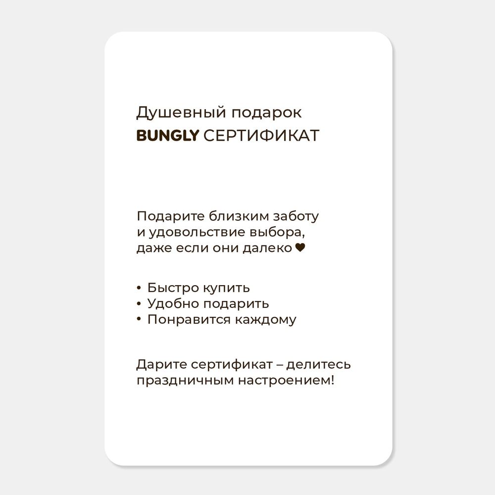 Подарочный сертификат 10000