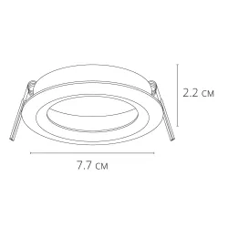 Точечный встраиваемый светильник Arte Lamp MIRA