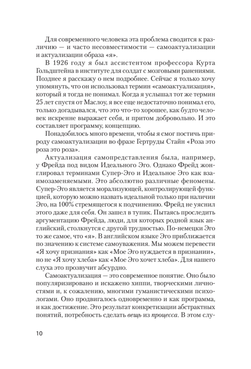 Внутри и вне помойного ведра