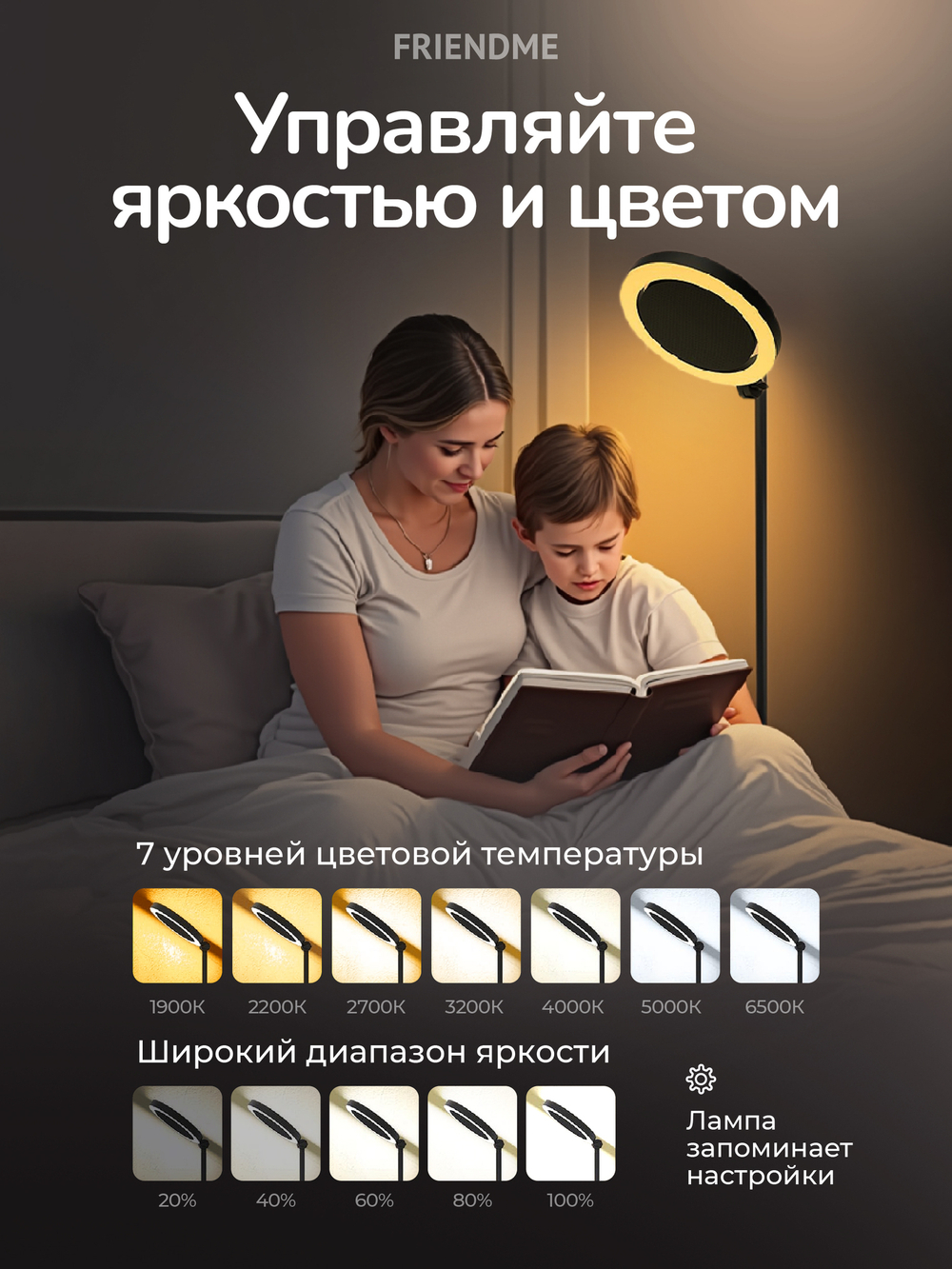 Светильник FRIENDME напольный декоративный светодиодный No.FDL02 черный. Яркость - 2300 lum. 36W. с пультом