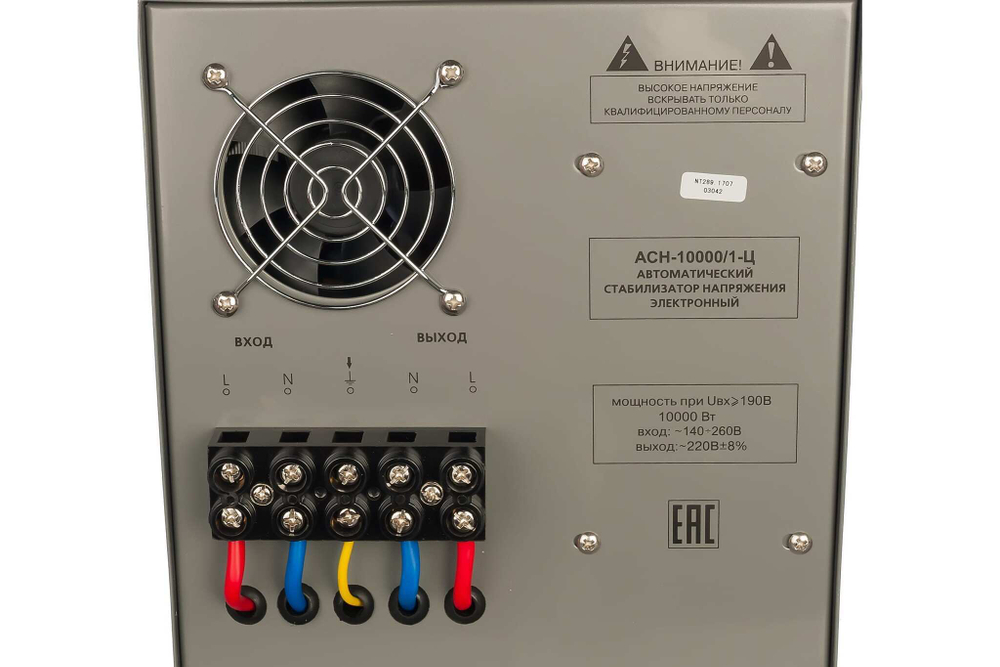 Стабилизатор АСН-10 000/1-Ц