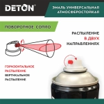 DETON UNIVERSAL  Аэрозольная эмаль алкидная атмосферастойкая Красный траспортный 520мл RAL 3020